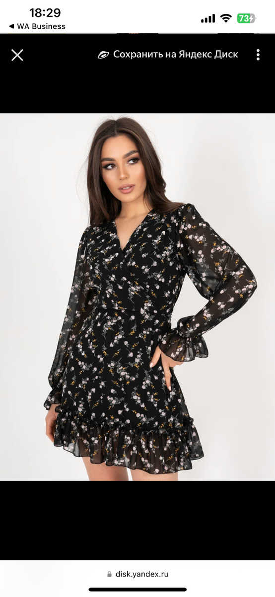 Шифоновое короткое платье с воланами