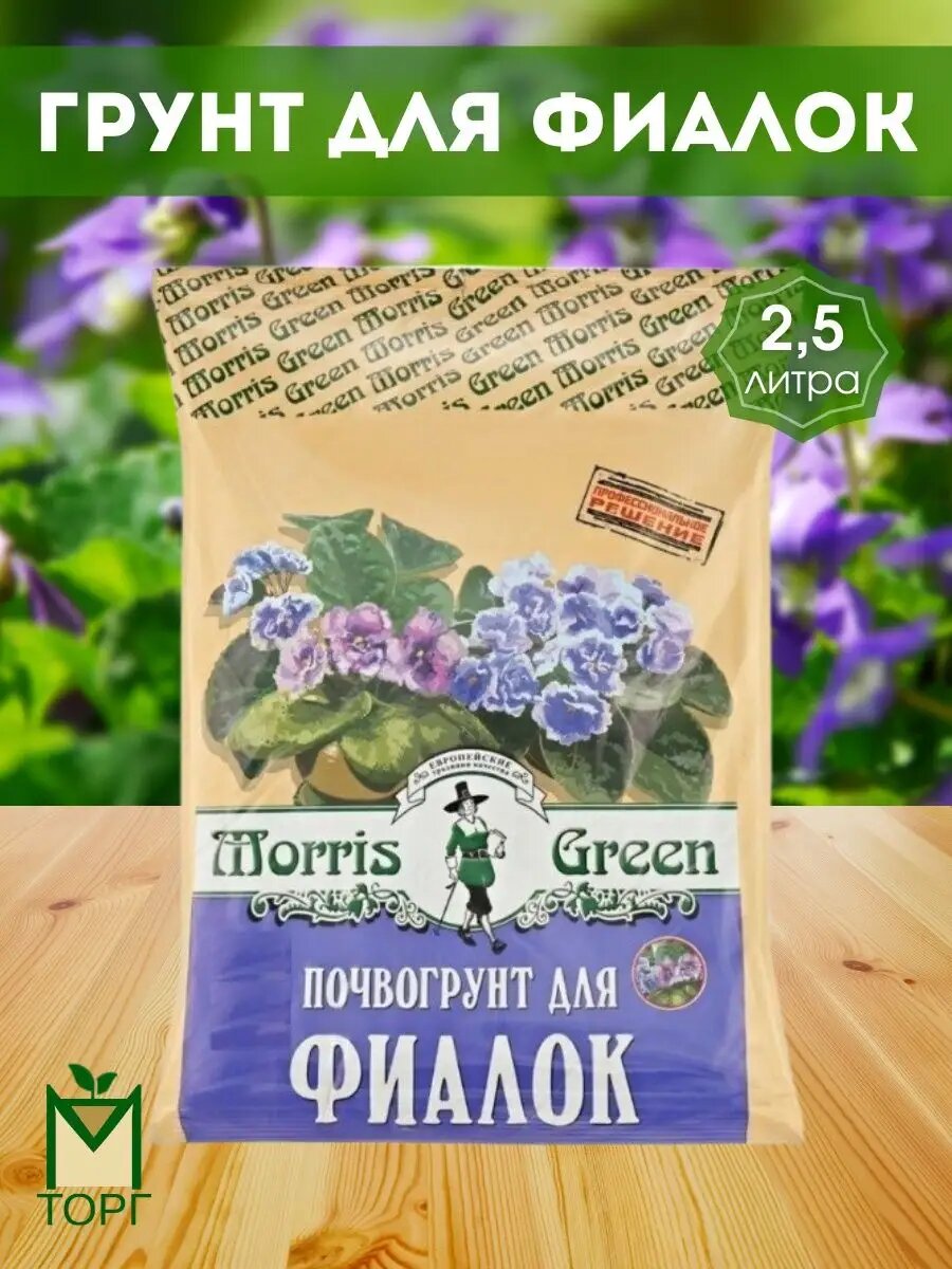 Питательный грунт