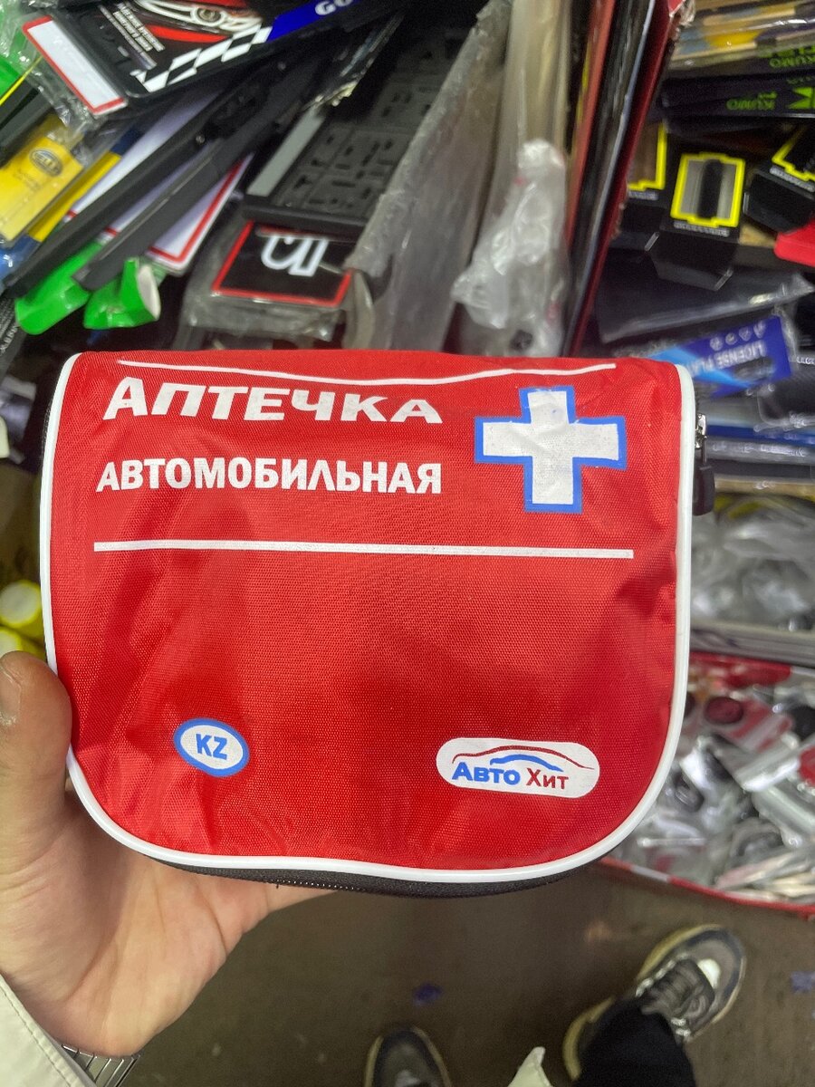 Аптечка автомобильная