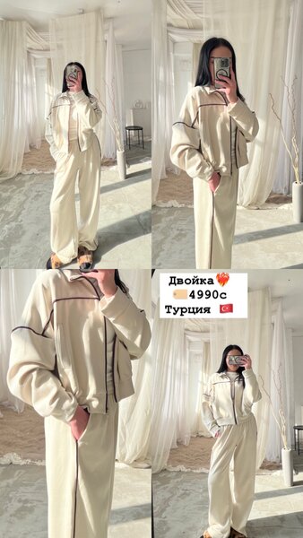 Двойка весенная турецкая