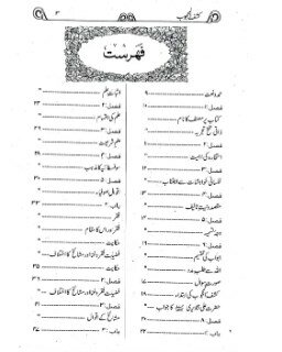 Kashf ul Mahjoob (Urdu) Farooqi