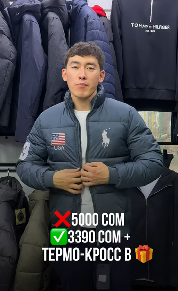 Куртка+бут кийим болгону