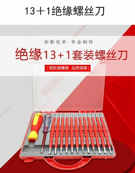 13Pcs Interchangeable Electrician Screwdriver Set