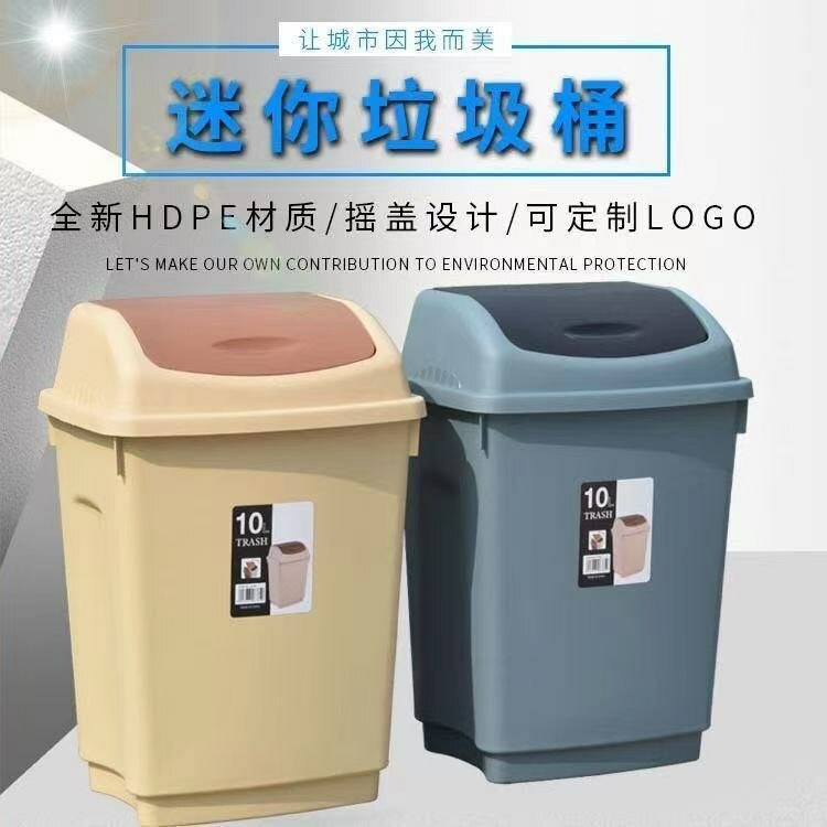 Poubelle à bascule en HDPE 10L