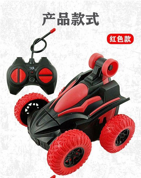 Voiture RC Cascade Vitesse