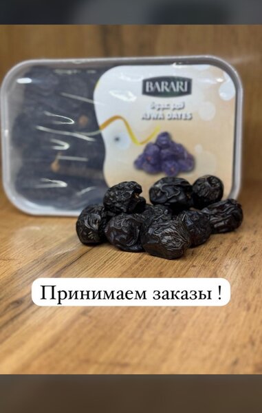 Финики Ажва