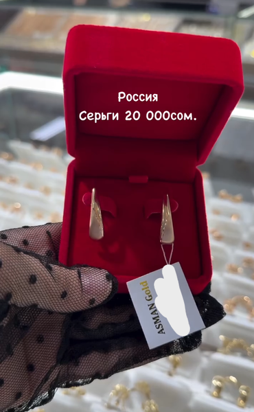 Золотые серьги Россия 
