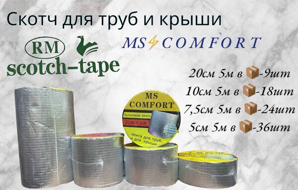 Скотч качество YLD