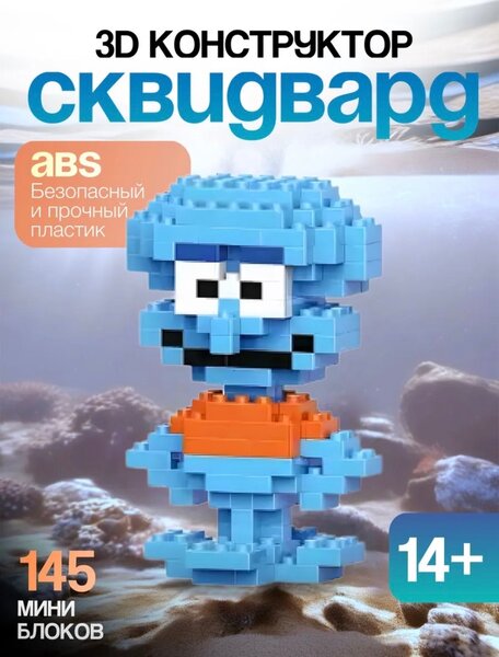 Bricks конструктор