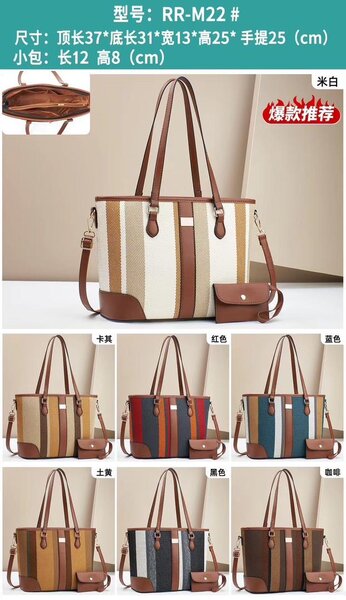 Sac cabas en toile rayée