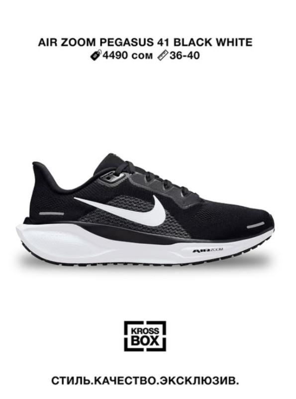 Эркектердин кроссовкасы Air Zoom Pegasus 41 Black White