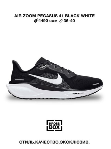 Эркектердин кроссовкасы Air Zoom Pegasus 41 Black White