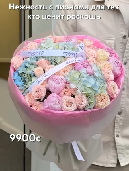 Букет пионов