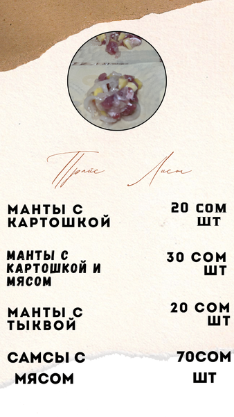 Манты самсы на заказ