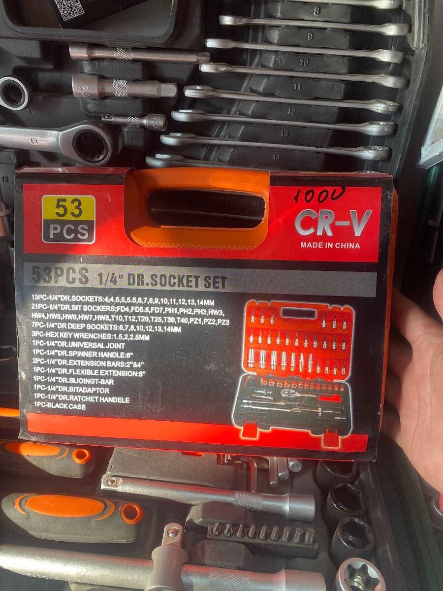 Набор ключ 53 Персон