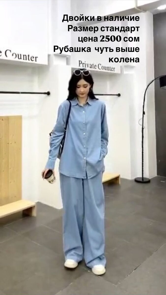 Двойка джинсовая