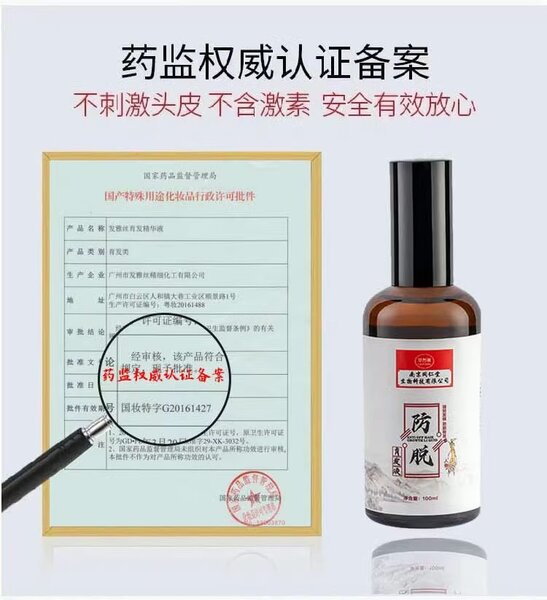 Спрей для роста волос. Спрей от алопеции