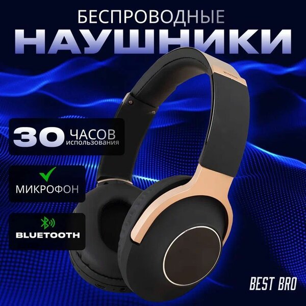Casque Bluetooth Sans Fil