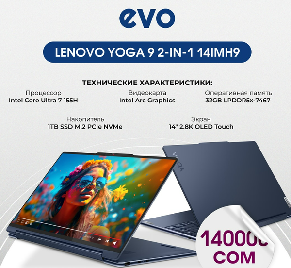 ✨ Lenovo Yoga 9 2-in-1 14IMH9 – стиль, мощь и удобство в одном устройстве! ✨