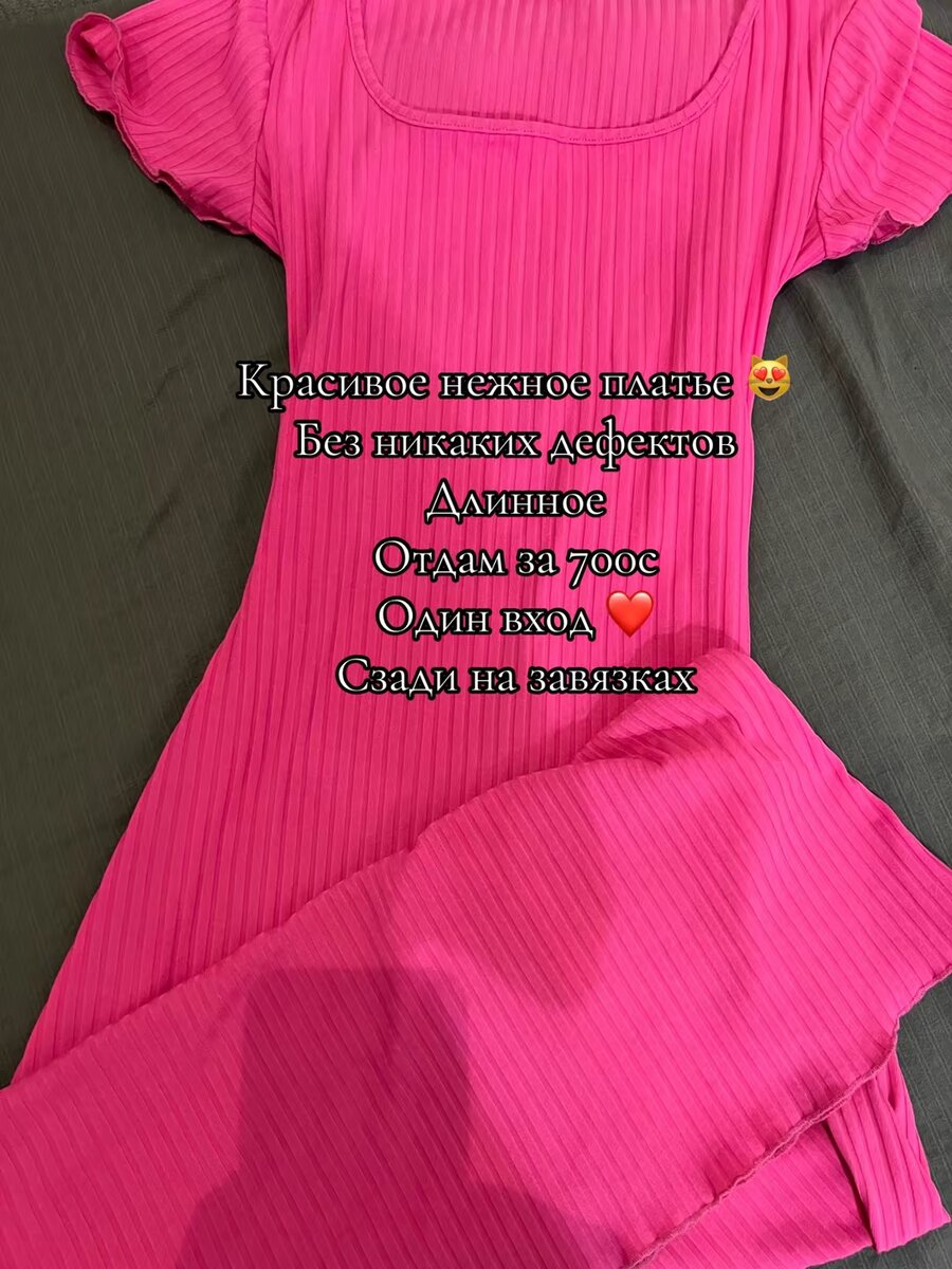 Платье почти новая