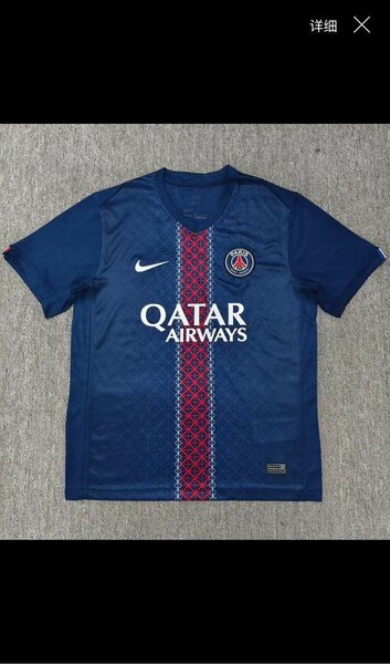 Maillot PSG Domicile