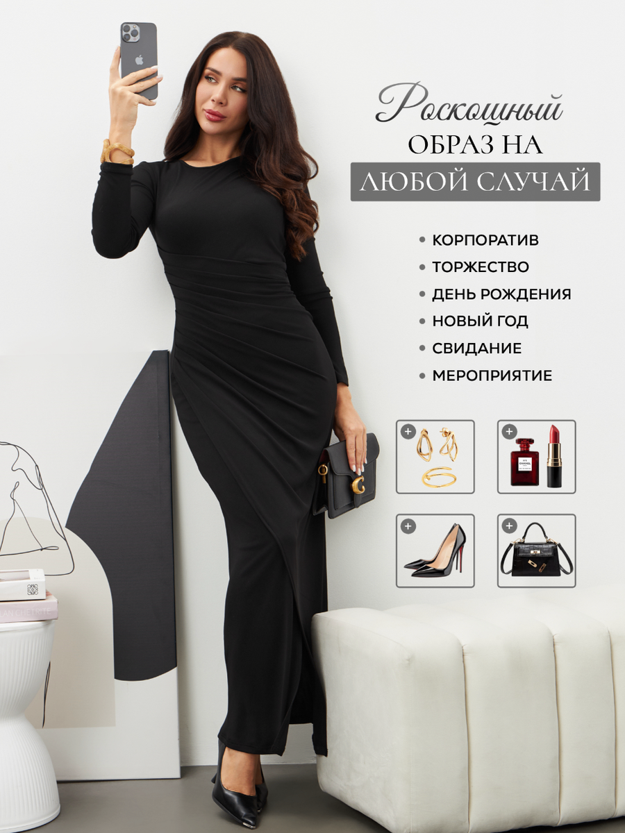 Платья с драпировкой вечернее повседневное