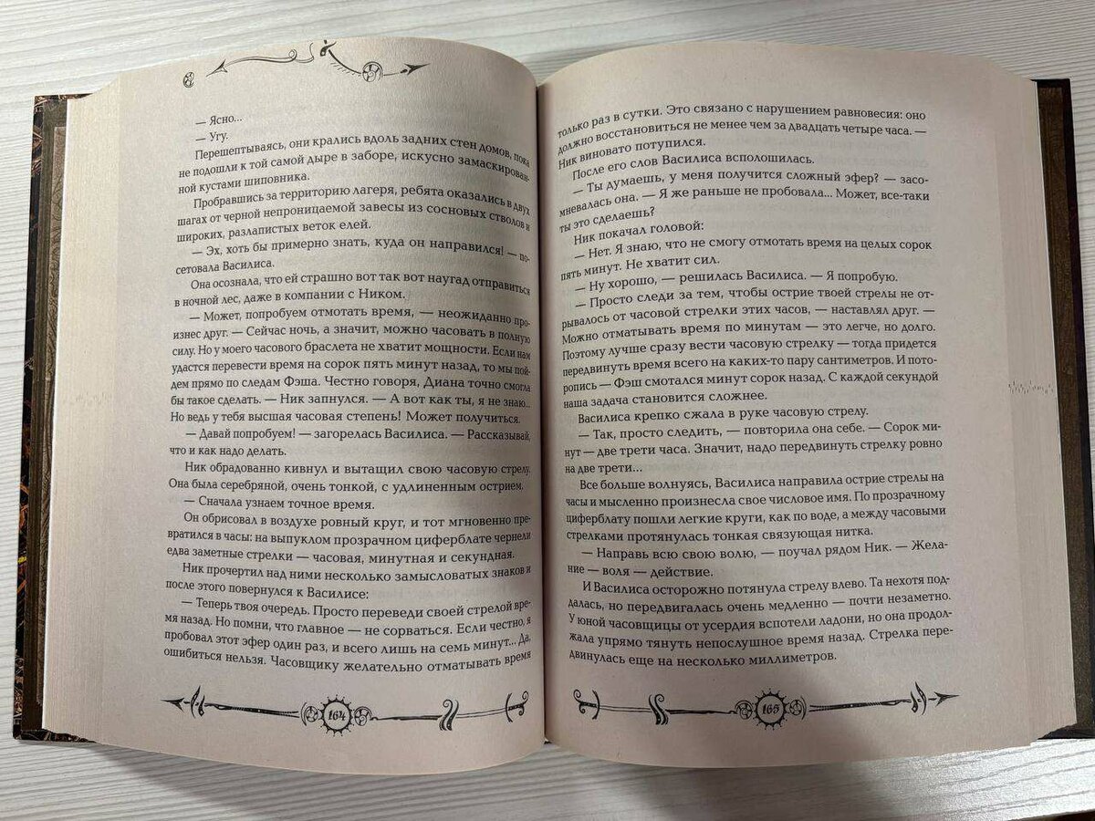 "Часодеи", Наталья Щерба, книги со 2-ой части по 6-ую часть