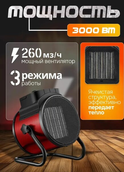 Пушка для обогрева помещения