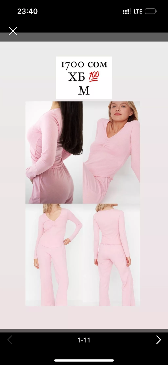 Пижама, домашняя одежда