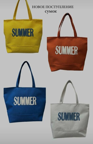 Сумка пляжная.