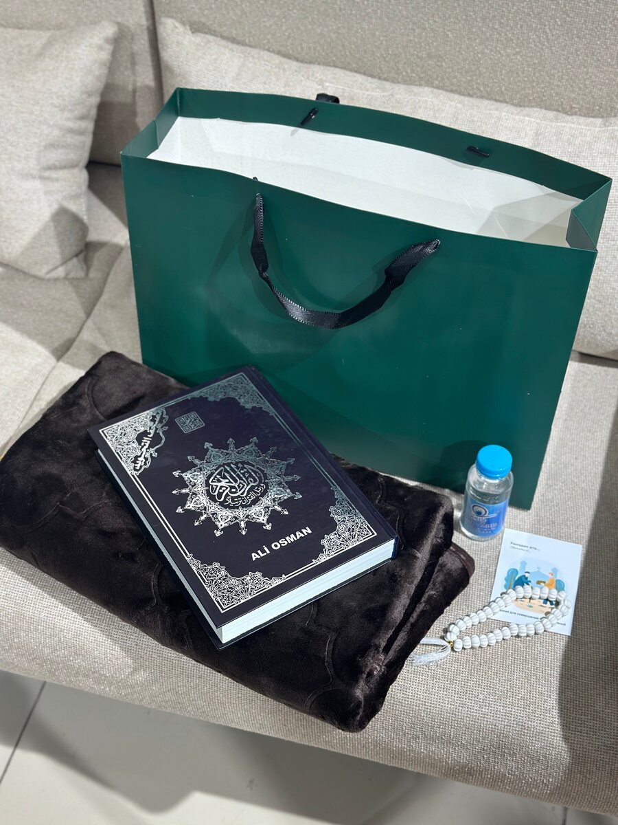 Идеальный подарок на Рамадан для него