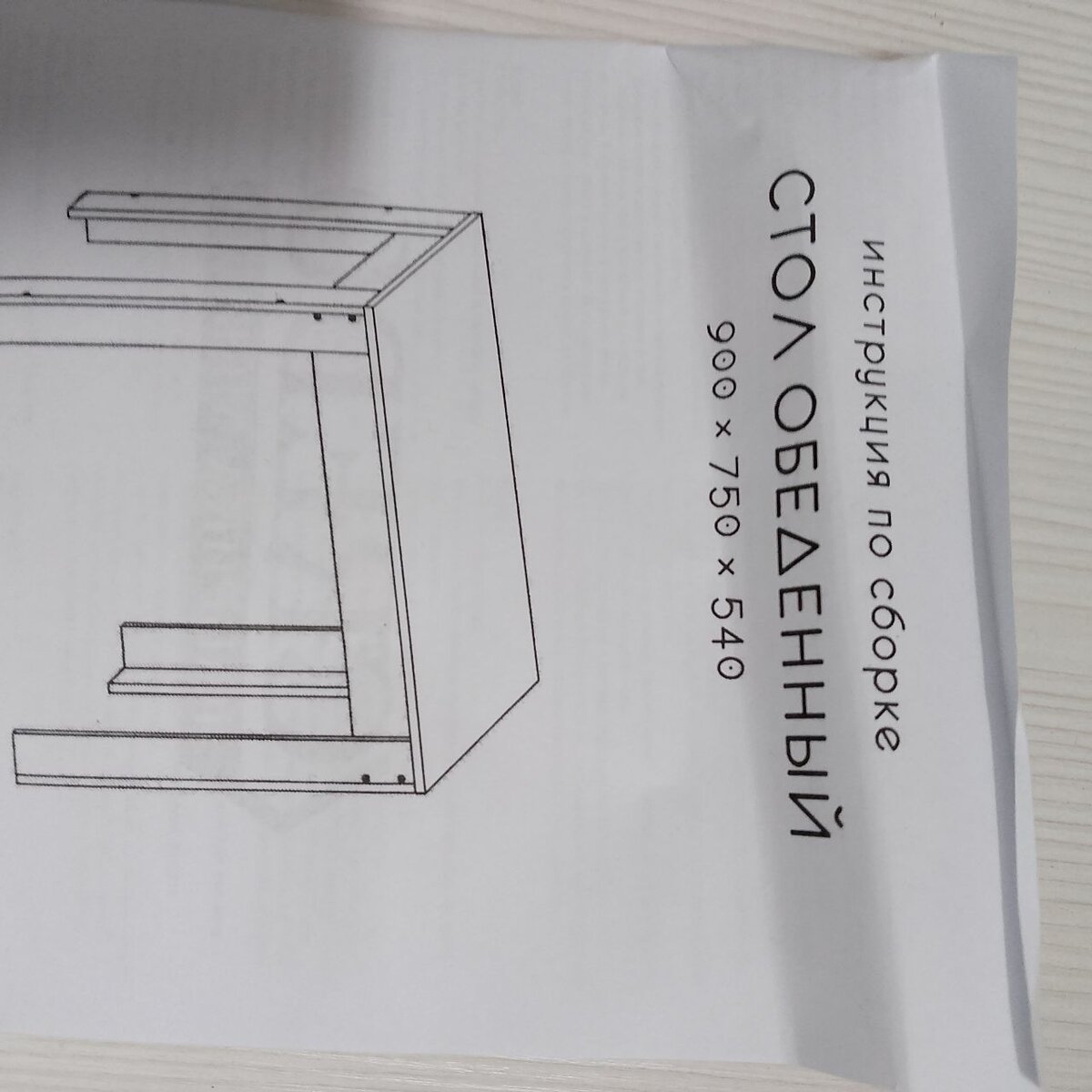 Стол стул стеллаж