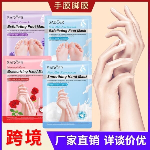 Exfoliating hand mask