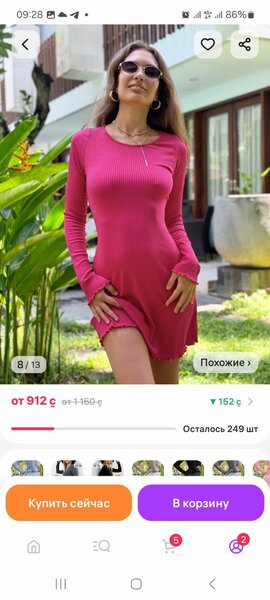 Рукава клеш