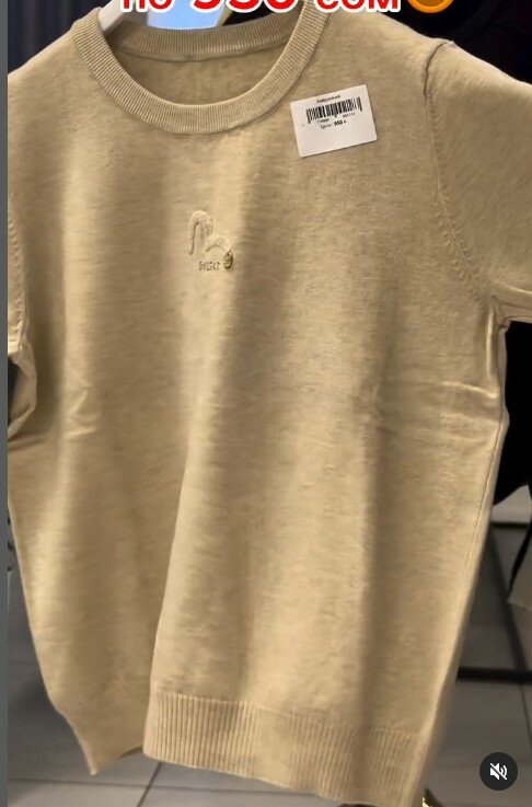 Свитер песочного цвета