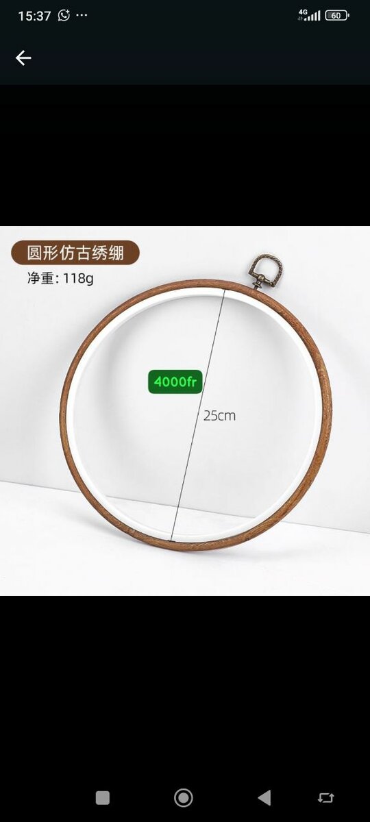 Cercles à broder vintage