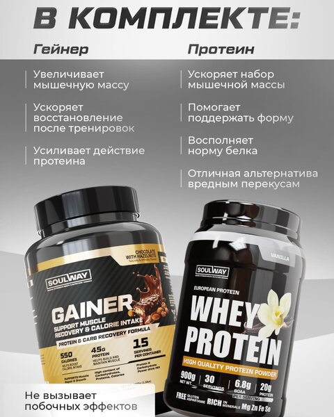 Гейнер+протеин+креатин+BCAA+ZM