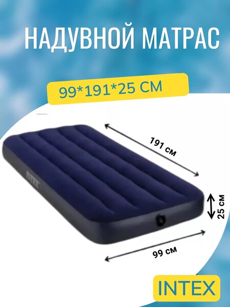 Надувные матрасы         2х спальная и  1 спальная