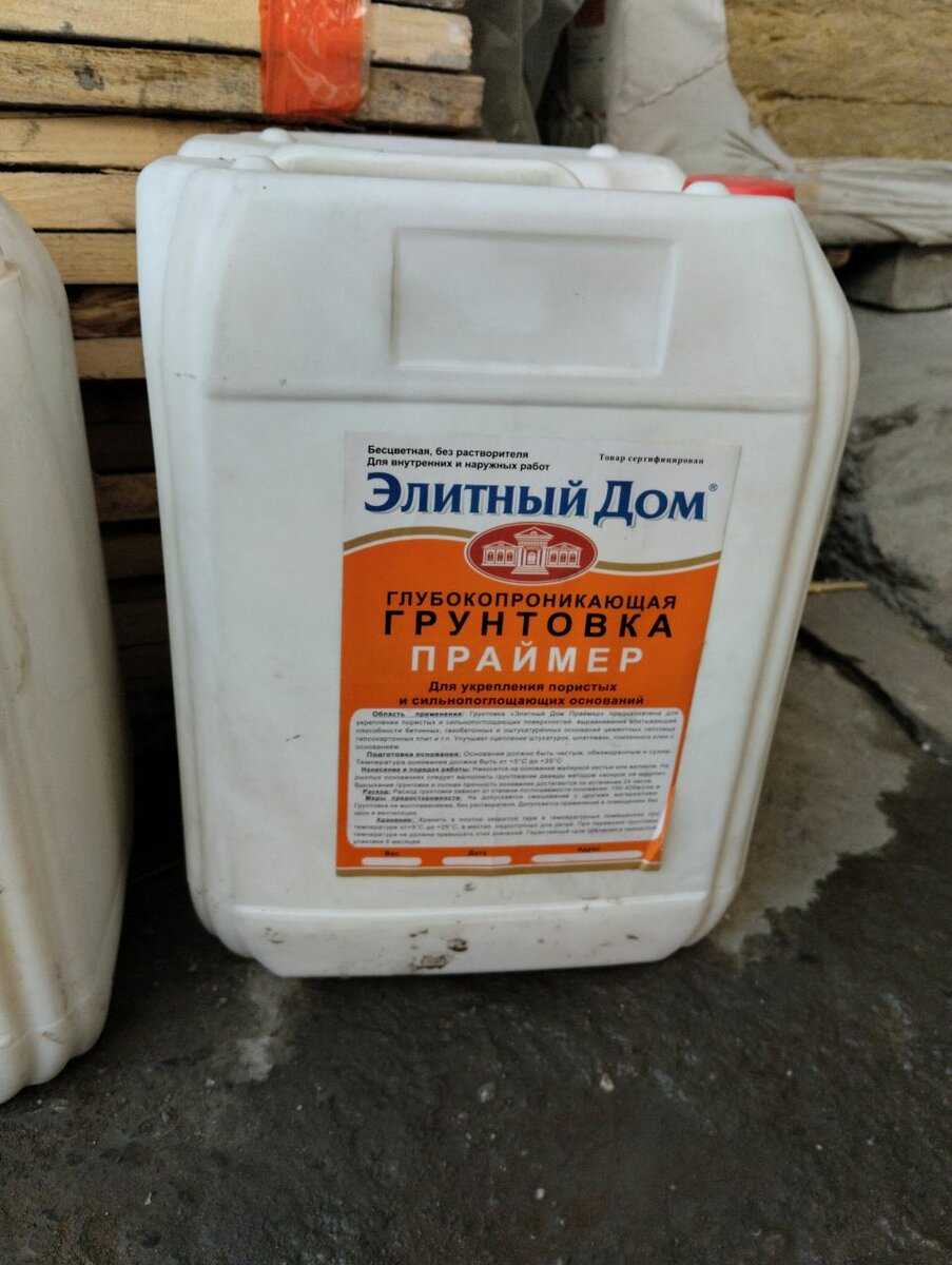 Грунтовка
