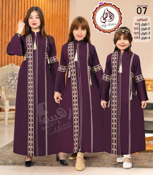 Kids abaya