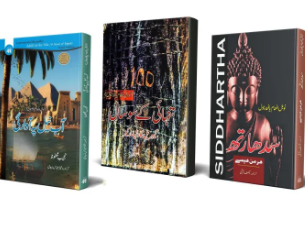 Set of three best selling Books Abb e Neal Py Awargi +Tanhai ky 100 saal +Siddhartha