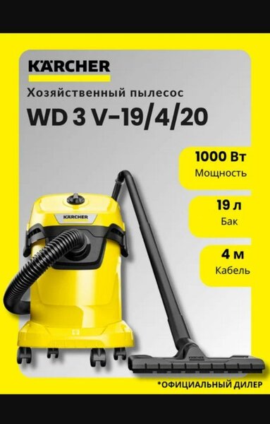 Karcher