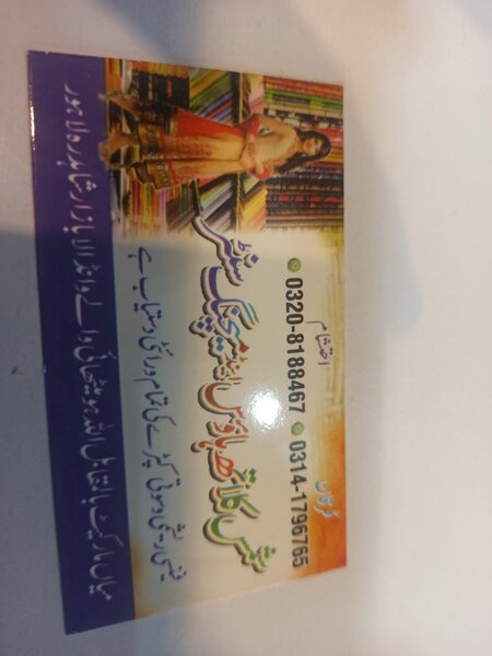 Shamas Clothes House