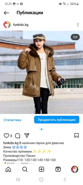 Парки для девочек, куртки для мальчиков