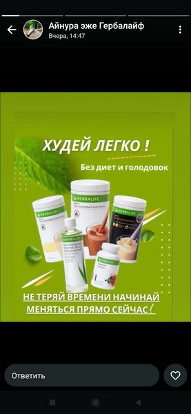 Herbalife работает в 5 основных направлений