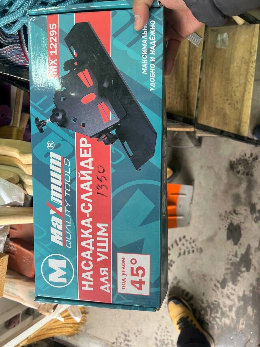 Насадка Слайдер для Ушм