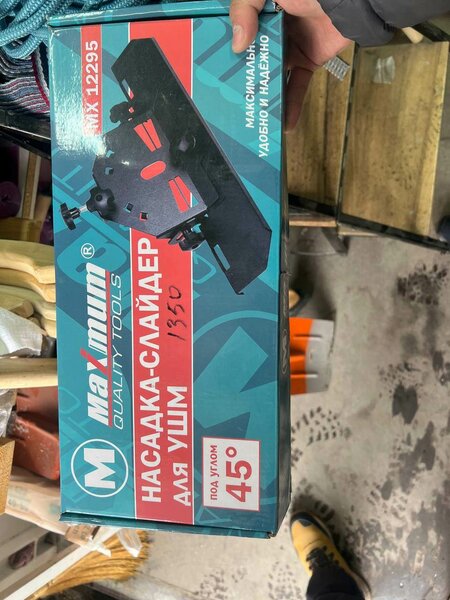 Насадка Слайдер для Ушм