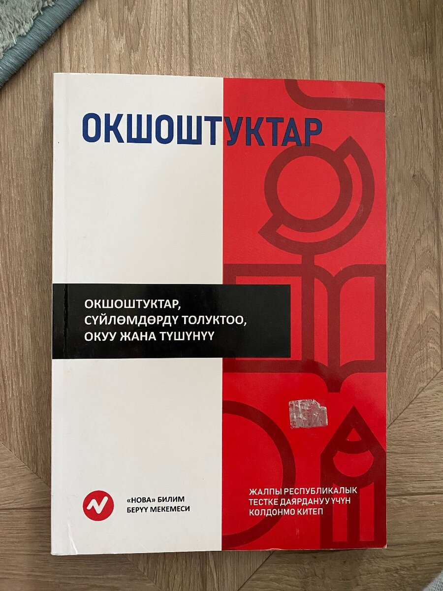 Книги для подготовки к ОРТ