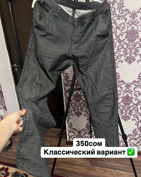 Брюки классический