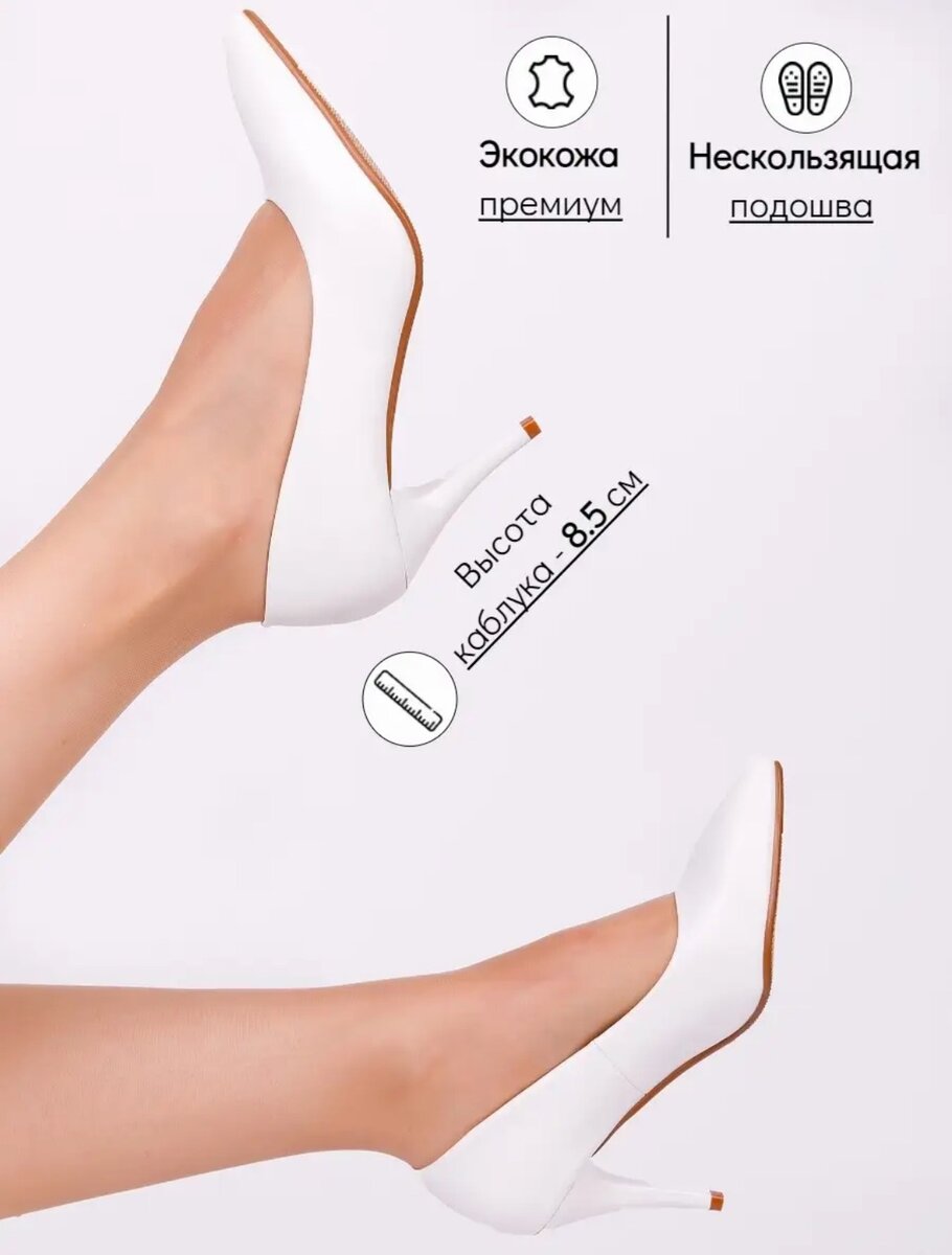 Туфли белые, 34 р